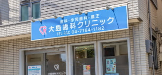 柏駅から徒歩8分
